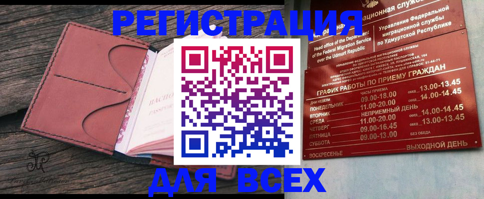 прописка в Каменск-Шахтинском