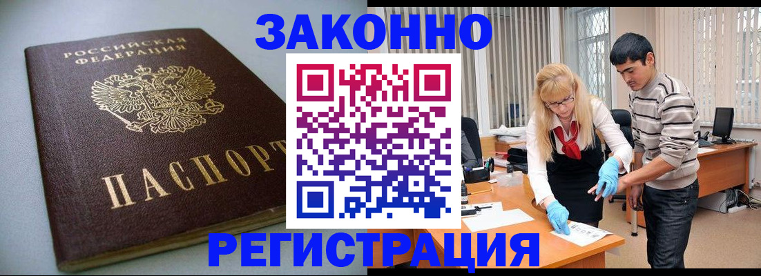 временная регистрация купить в Каменск-Шахтинском