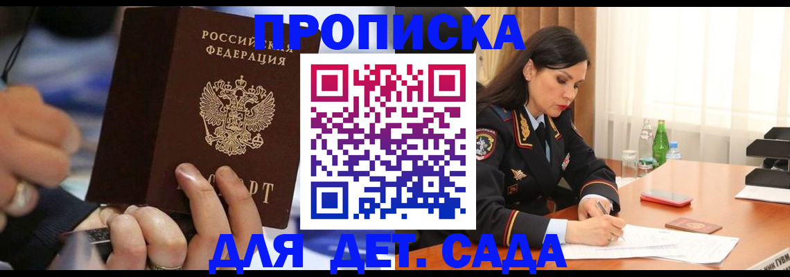 временная регистрация для всех в Каменск-Шахтинском