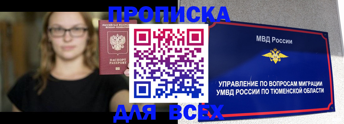 временная регистрация собственник в Каменск-Шахтинском
