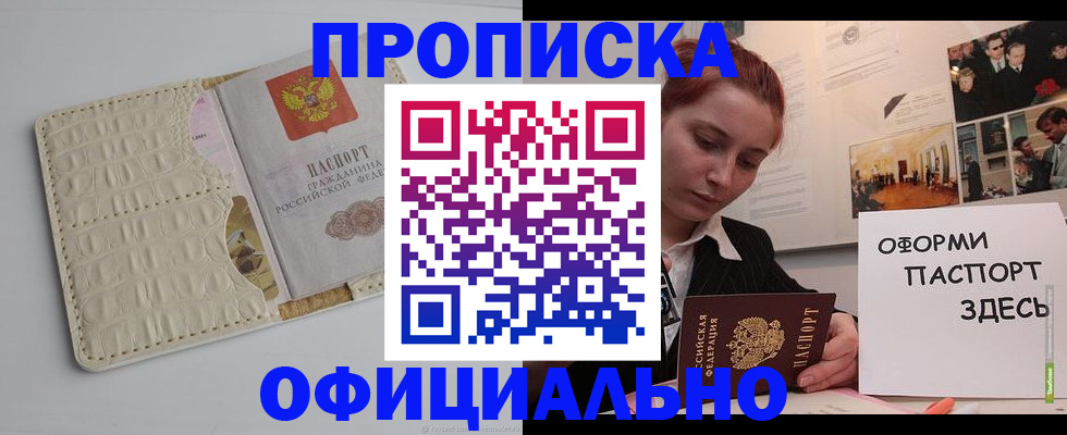 временная регистрация собственник в Каменск-Шахтинском