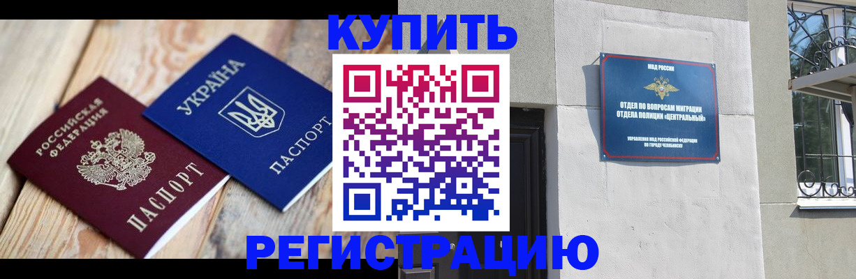 временная регистрация законно в Каменск-Шахтинском